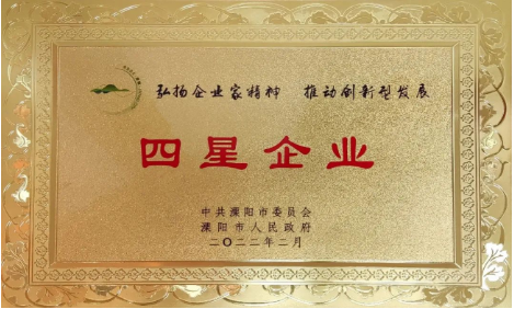 万搏官方注册公司荣获地市两级“工业四星企业”荣誉称号